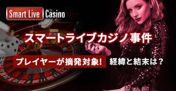 オンライン ライブ カジノで本格的なギャンブル体験を楽しもう！