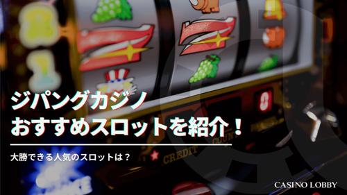 コナミ カジノ ニュース：新しいゲーム体験を提供する最新情報